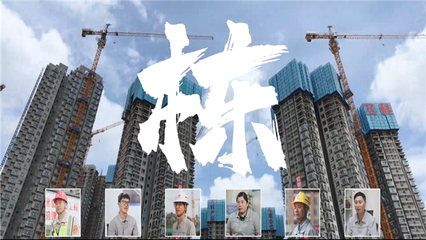 《栋》——888腾博会七建